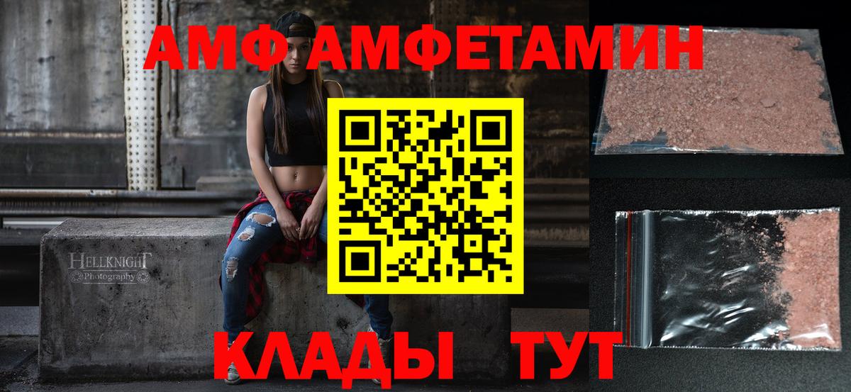 АМФ 97% Владимир