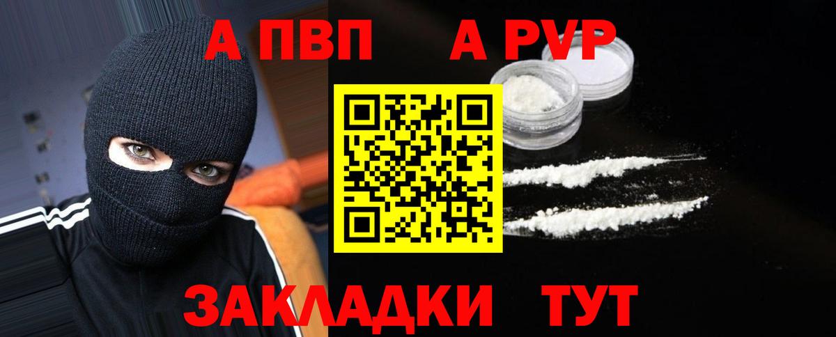 Альфа ПВП Crystall  Вход с VPN  APVP  A PVP СК КРИС  Владимир 