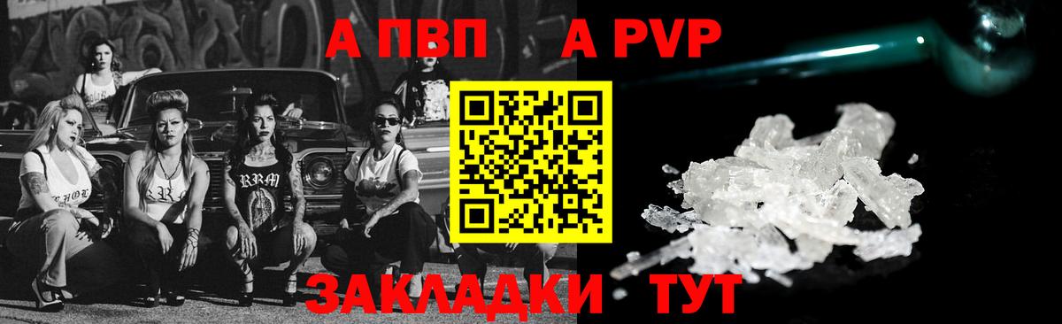 Альфа ПВП VHQ Владимир