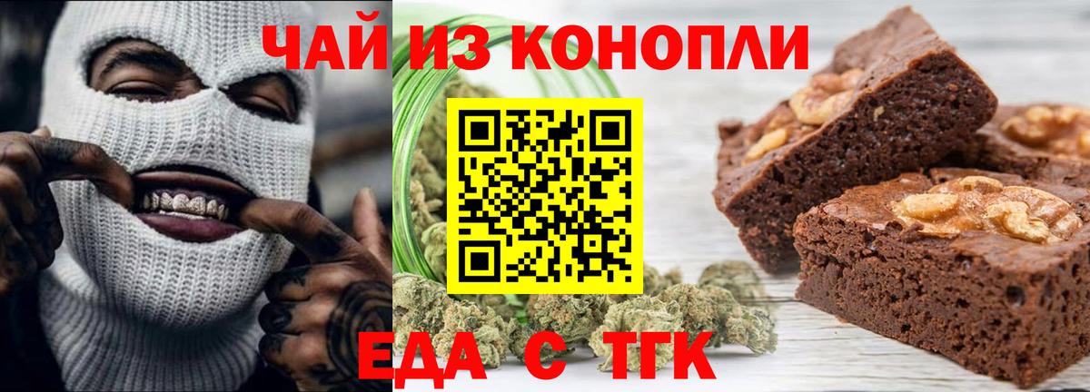 Cannafood марихуана  Вход с VPN  Владимир 