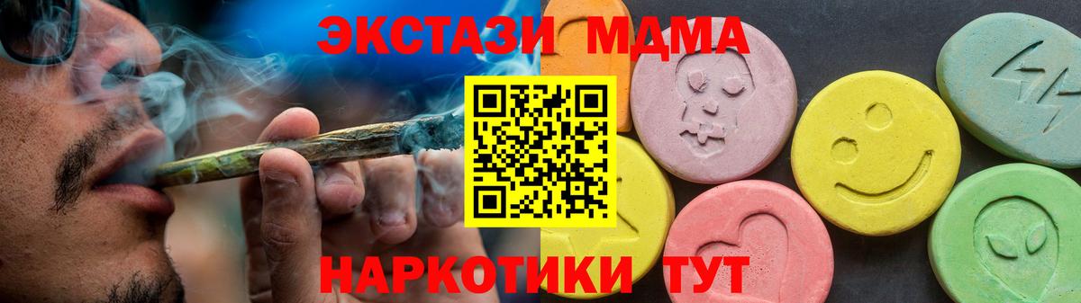 ЭКСТАЗИ  даркнет официальный сайт  Владимир  Экстази MDMA  Ecstasy TESLA  Вход с VPN 