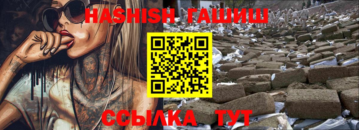 ГАШИШ Cannabis  Гашиш Premium  ГАШИШ  Вход с VPN  Владимир 