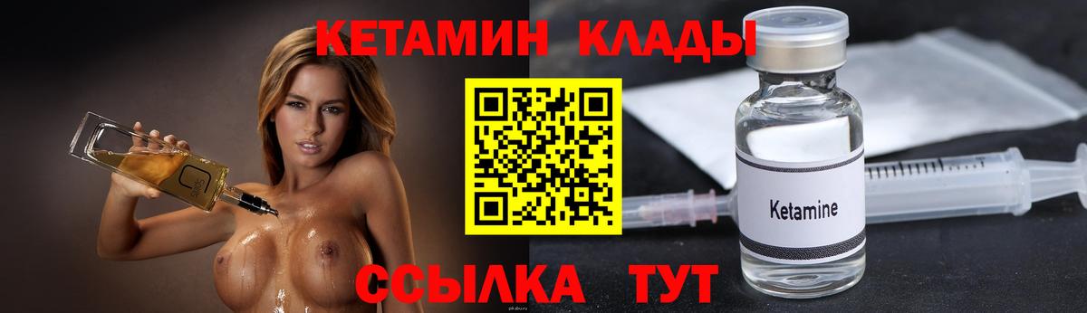 Кетамин VHQ Владимир