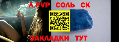 соль курить ск Брянск