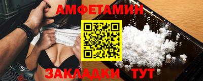 амфетамин Боровичи