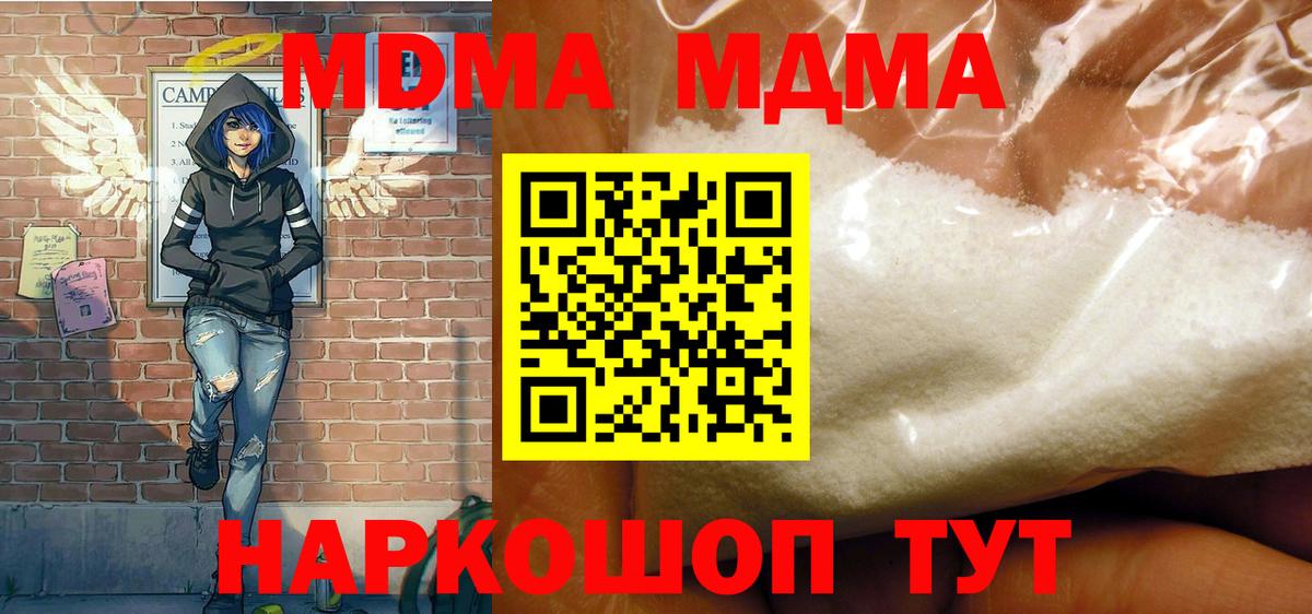 MDMA crystal  MDMA VHQ  Владимир  МДМА  Вход с VPN 