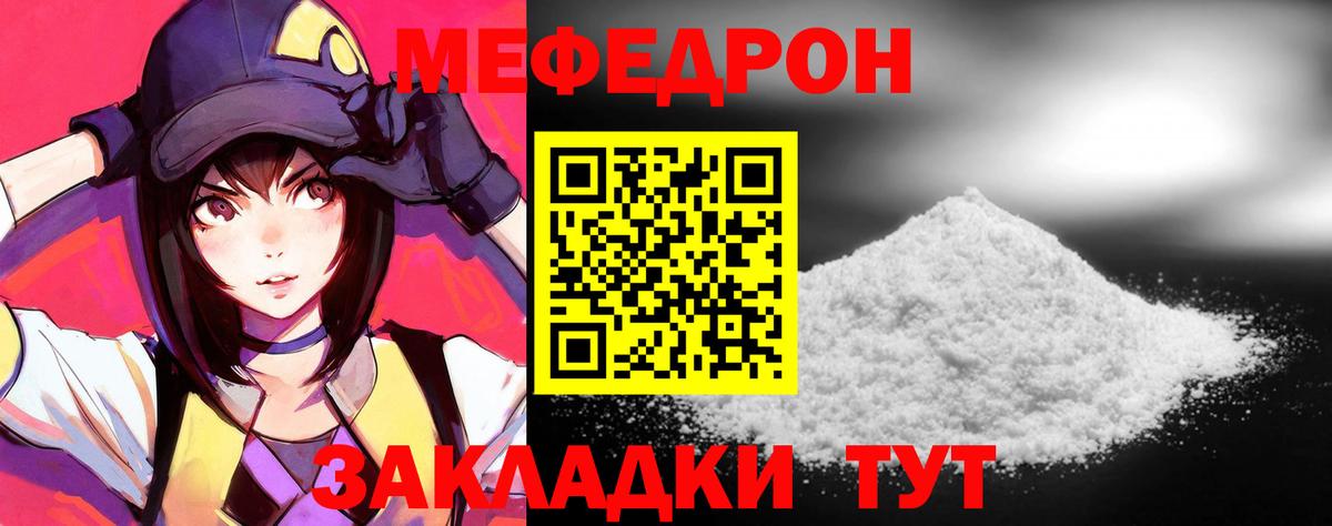 Меф кристаллы Владимир