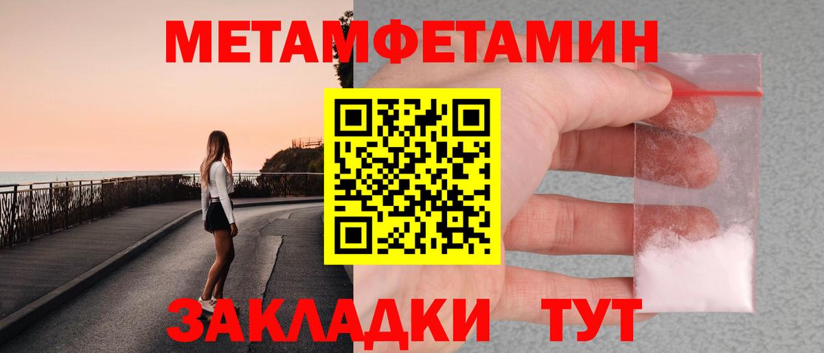 Владимир  Первитин  МЕТАМФЕТАМИН винт  Вход с VPN  МЕТАМФЕТАМИН винт 