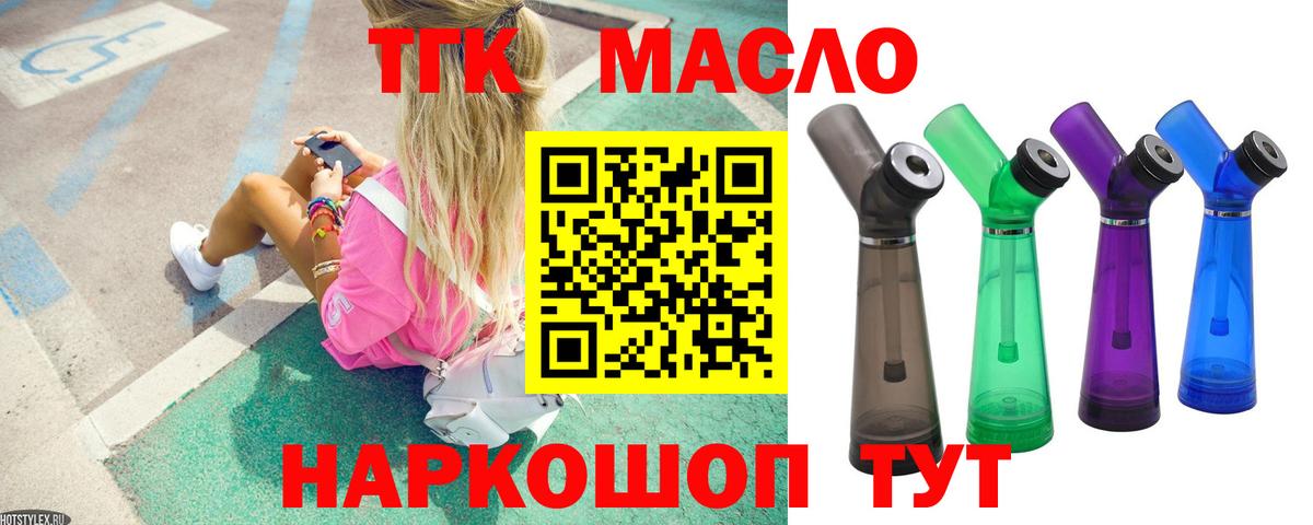 ТГК вейп  Вход с VPN  Владимир 