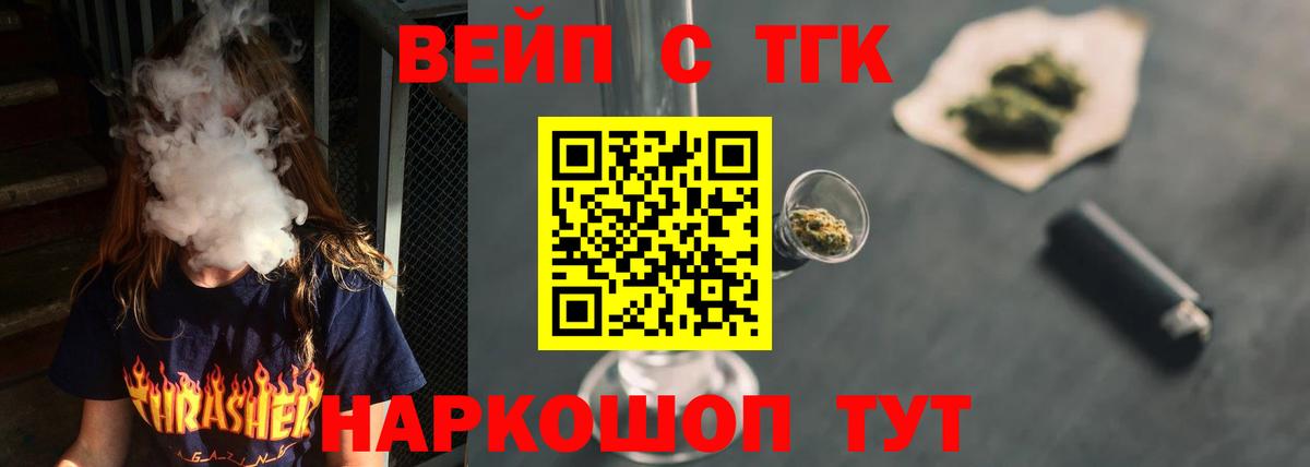 Дистиллят ТГК гашишное масло Владимир
